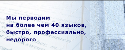 перевод русско белорусский